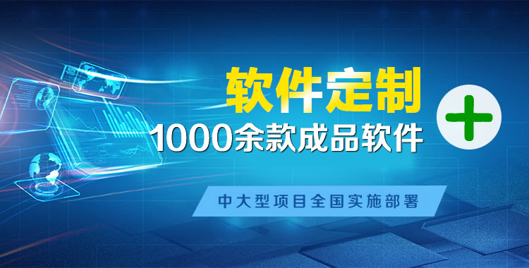 平鲁管理系统软件软件开发